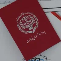 وکیل کارآموز تهران