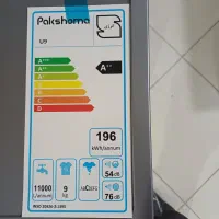 لباس شویی 9 کیلویی پاکشوما جدیدترین سری