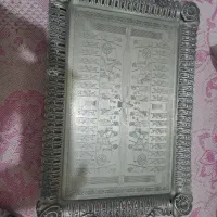 سینی
