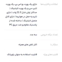 پاور بانک mcdodo 20000MA با قابلیت شارژ سریع|لوازم جانبی موبایل و تبلت|نجف‌آباد, ولیعصر|دیوار