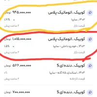 فول آپشن ترین کوییک Rاتومات فول پلاس درحدخشک بیرنگ|خودرو سواری و وانت|کرمانشاه, |دیوار
