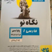 کتاب کمک درسی|کتاب و مجله آموزشی|شیراز, وصال|دیوار