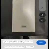 ای 23اولترا تمیز کف قیمت|موبایل|اصفهان, خانه اصفهان|دیوار