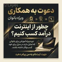 کسب درآمد تضمینی برای آینده‌ای بهتر