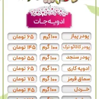 عرضه کننده|خوردنی و آشامیدنی|تهران, تهرانپارس شرقی|دیوار