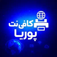 کافی نت آنلاین و حضوری
