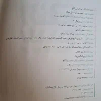 کمک درسی یازدهم دینی و ادبیات و تست فیزیک|کتاب و مجله آموزشی|شیراز, قلعه شاهزاده بیگم|دیوار