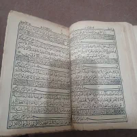 قرآن کریم|کتاب و مجله تاریخی|اسلام‌شهر, شهرک قائمیه|دیوار