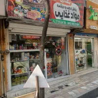 20متر-مغازه-فول-امکانات-تخلیه-تهرانپارس