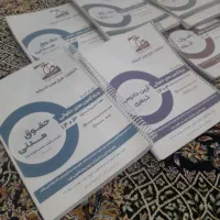 جزوات حقوقی طرح نوین