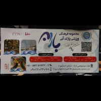 بلیط استخر باران