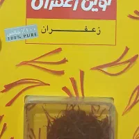 زعفران نگین درجه یک برند معتبر نوین زعفران