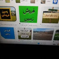 زمین-فروشی-شمالی-امیرالمومنین-سندپروانه