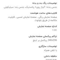 ساعت هوشمند،اپل واچ،ساعت اورجینال باگارانتی|ساعت|زنجان, |دیوار