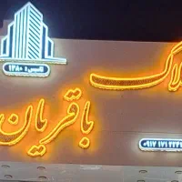 اجاره مغازه خیابان باغ زهرا