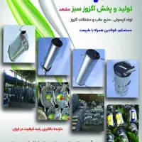 پخش اگزوز به قیمت کارخانه