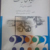 کتاب نظریه شخصیت شولتز