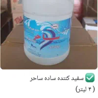 شرکت پخش صبا|مواد شوینده و دستمال کاغذی|خسروشاه, |دیوار