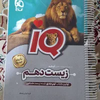 فروش بهترین کتاب ها و جزوات پایه دهم تجربی