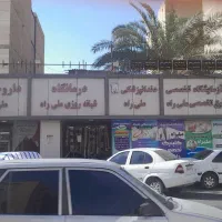 استخدام کارمند پذیرش