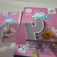 کتاب زبان انگلیسی دهم برای همه رشته ها