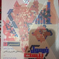 کتاب کنکور و فرمول بیست و ای کیو گاج ششم