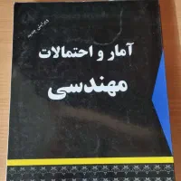 عمومی تاریخ تحلیلی تحقیق در عملیات مهندسی صنایع|کتاب و مجله آموزشی|تهران, جوادیه|دیوار