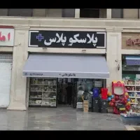 سایبان بازویی مغازه فروشگاه میوه فروشی|فروشگاه و مغازه|کرج, گوهردشت|دیوار