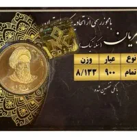 فروش سکه زیر قیمت تابلو و طلافروشی