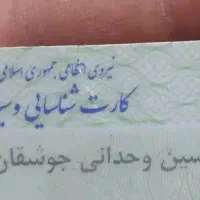 یک عدد کارت سوخت ماشین گم شده