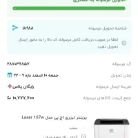 پرینتر hp|پرینتر، اسکنر، کپی، فکس|مشهد, آزادشهر|دیوار