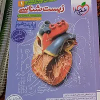 کتاب تستی|کتاب و مجله آموزشی|همدان, |دیوار