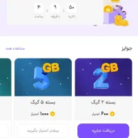 اینترنت رایگان ذره بین|کارت هدیه و تخفیف|قم, منبع آب|دیوار