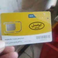 سیم کارت ایرانسل خط روند09358650509