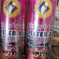 کیسه فریزر رولی
