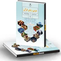 تدریس خصوصی عربی