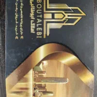 براتوبان-سیرجان-هماشهر