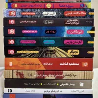 کتاب‌های معمایی/پلیسی