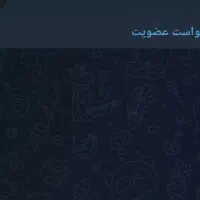 گروه ، گپ (روبیکا)