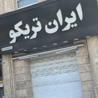 فروشنده خانم