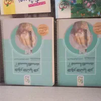 کتابهای تست تجربی