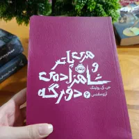 کتاب ورق نخورده به قیمت سال قبل
