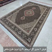 یکجفت۶متری دستباف ماهی تبریز ۴۰رج|فرش|تهران, دهونک|دیوار
