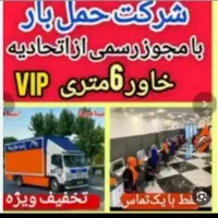 باربری سنابادبارنوین خاورنیسان کل مشهدوشهرستانها|خدمات حمل و نقل|مشهد, راهنمایی|دیوار