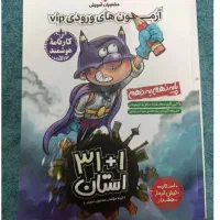 کتاب 32 استان ورودی نمونه دولتی و تیزهوشان