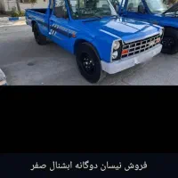 نیسان دوگانه آپشنال وتک سوز۴۰۴