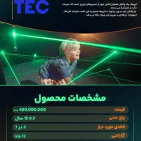 دستگاه شهربازی لیزرماز