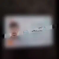 مدارک گم کردم