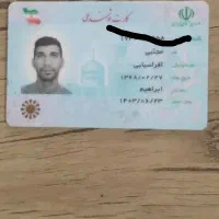 مدارک گم کردم کیف مشکی|اشیا|اهواز, کوی مهدیس|دیوار