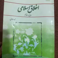 کتاب دانشگاهی